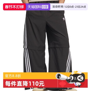 【自营】阿迪三叶草男子OVZD ZIP OFF TP运动长裤KD8211