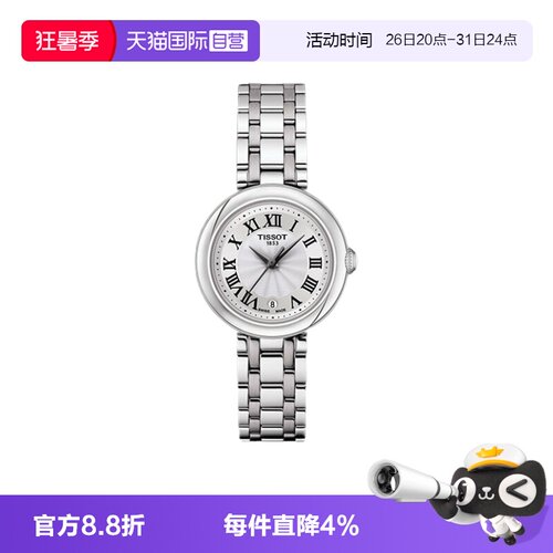 瑞士天梭时尚百搭石英机芯