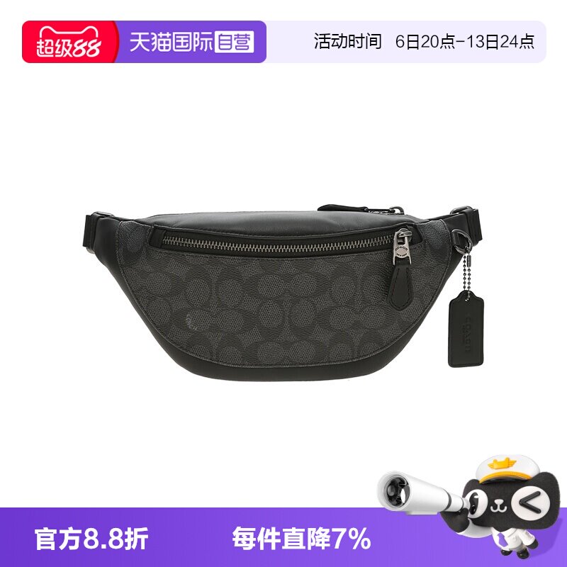 【自营】COACH/蔻驰男士经典老花大号单肩斜挎包腰包胸包男款男包