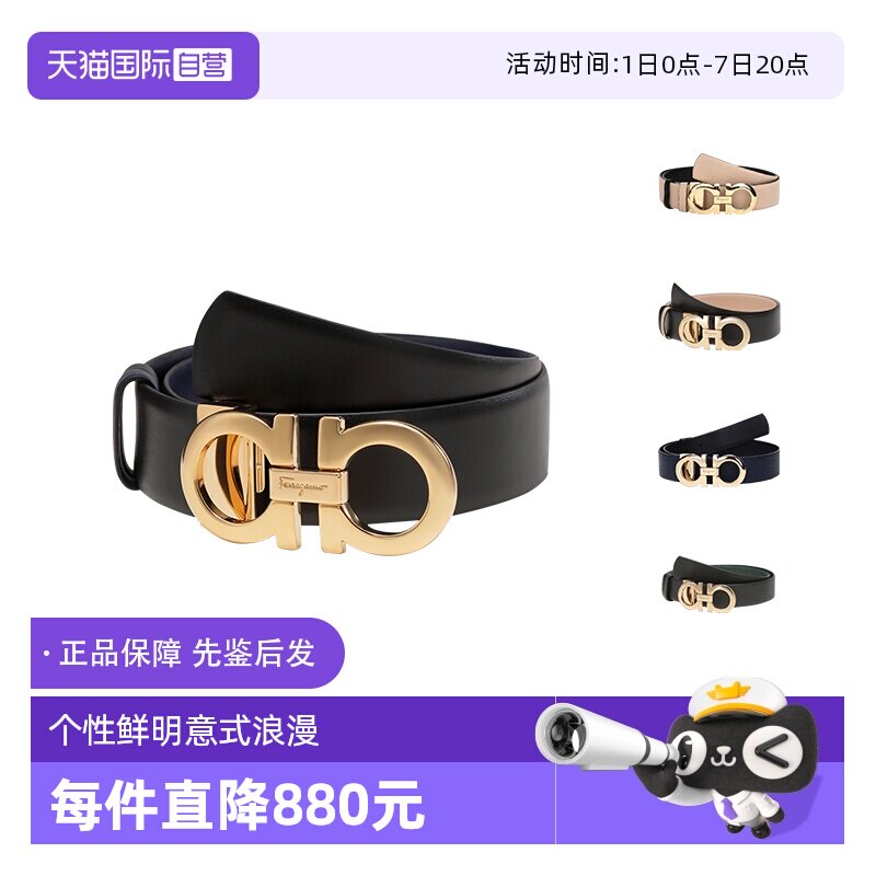 【自营】Ferragamo/菲拉格慕 女士牛皮板扣式双面腰带 23A564