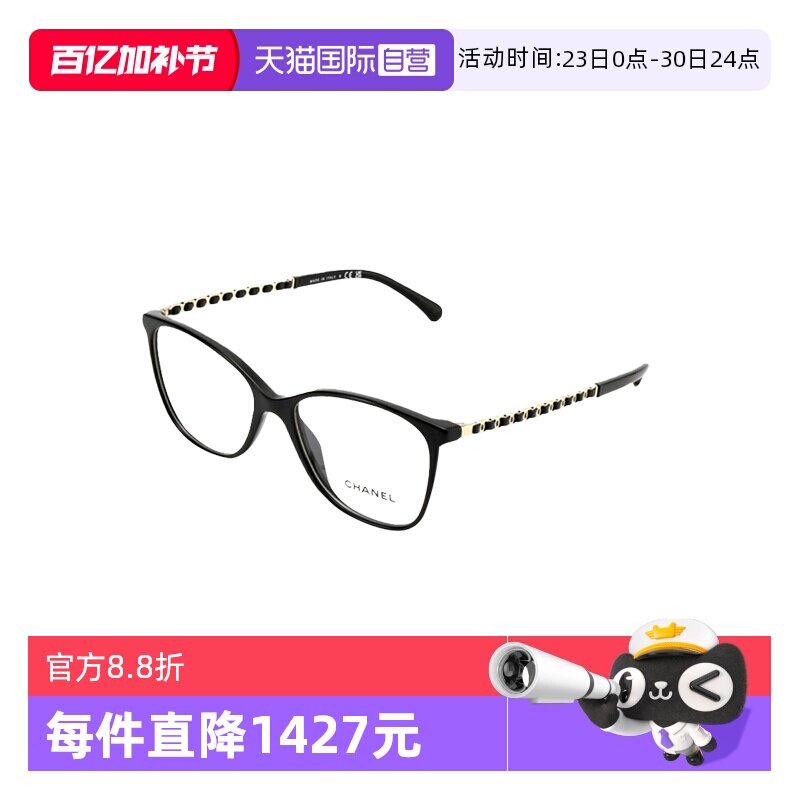 【自营】CHANEL/香奈儿方框眼镜女款透明眼镜时尚百搭节日礼物
