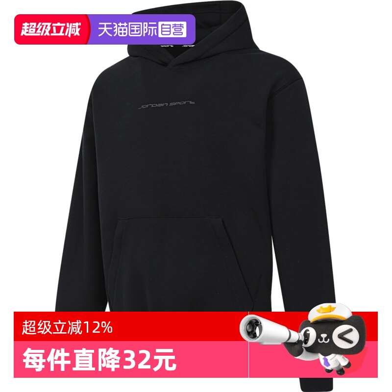 【自营】耐克男子 J DF SPRT HOOP FLC PO针织连帽卫衣HF0281-010