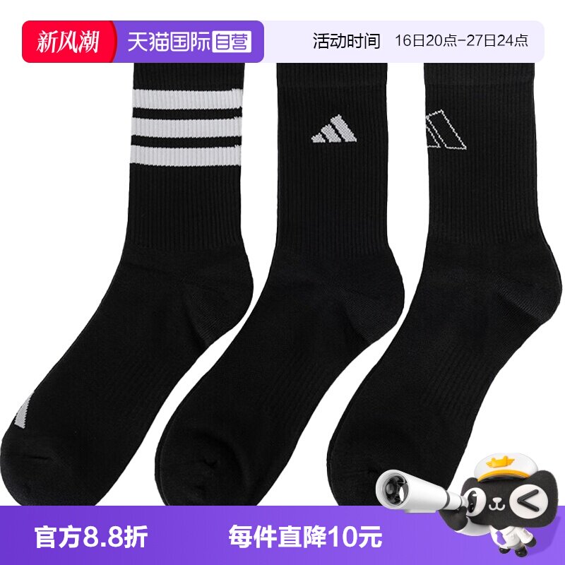 【自营】adidas阿迪达斯中性LOGO PACK 3PP运动中袜袜子JI6315