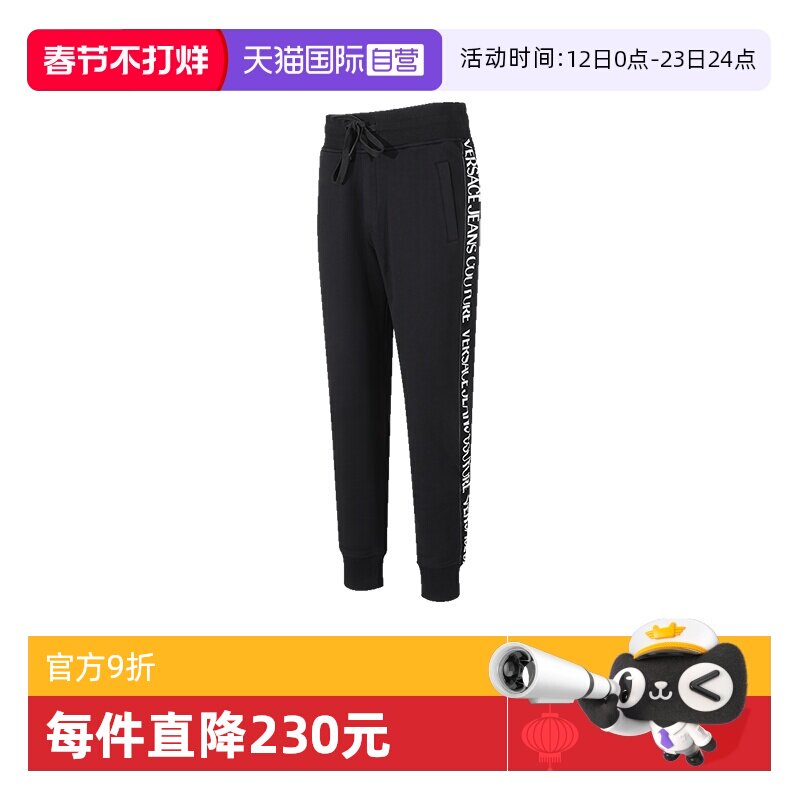【自营】Versace Jeans Couture男士抽绳束脚卫裤运动休闲裤长裤