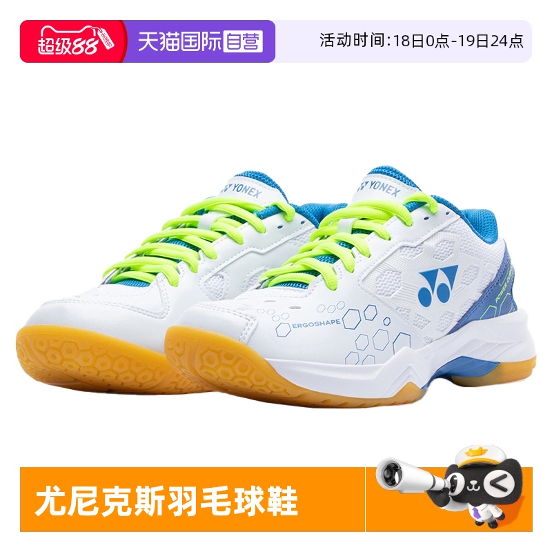 男女款羽毛球鞋YONEX/尤尼克斯