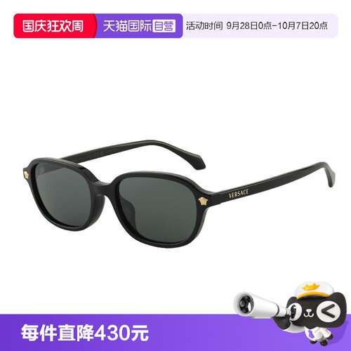 【自营】VERSACE范思哲墨镜板材全框防晒太阳眼镜男女款 OVE4514D