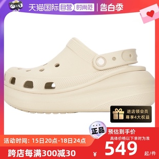 休闲凉拖207521 Crocs卡骆驰洞洞鞋 泡芙Clog厚底鞋 男女鞋 自营