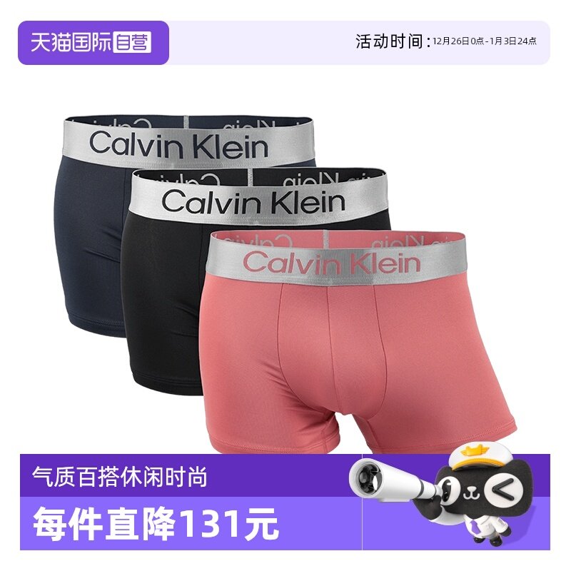 CK男士3条装平角内裤四角短裤
