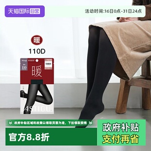 厚木连裤 ATSUGI 袜110D光发热丝袜天鹅绒打底袜秋冬袜 自营