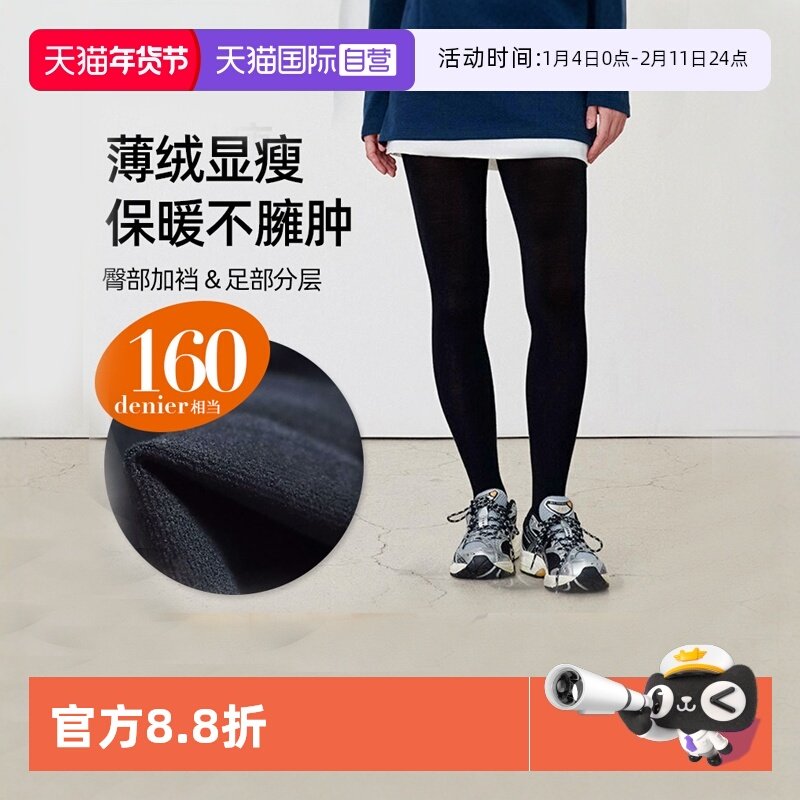 【自营】ATSUGI/厚木160D薄绒加厚连裤袜丝袜高腰打底裤紧身秋季,女士内衣/男士内衣/家居服,连裤袜/打底袜,淘宝优惠券,粉丝福利购,淘宝优惠卷