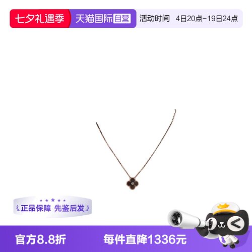 【自营】中古95新VCA梵克雅宝Vintage Alhambra珍珠母贝项链复古