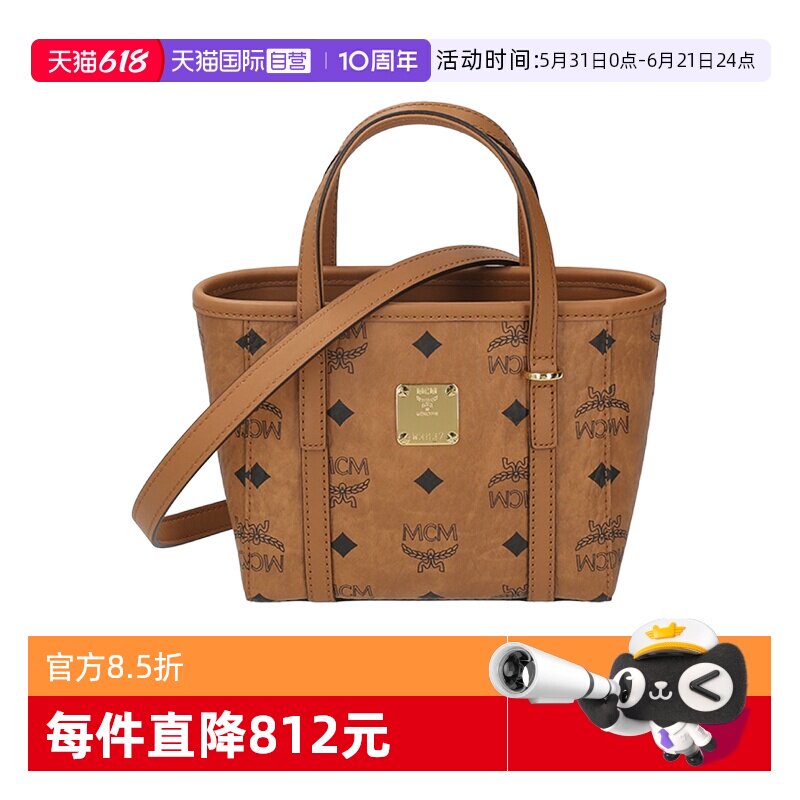 【自营】MCM女士女包超迷你手提单肩斜挎包菜篮子 MWPFSMT03