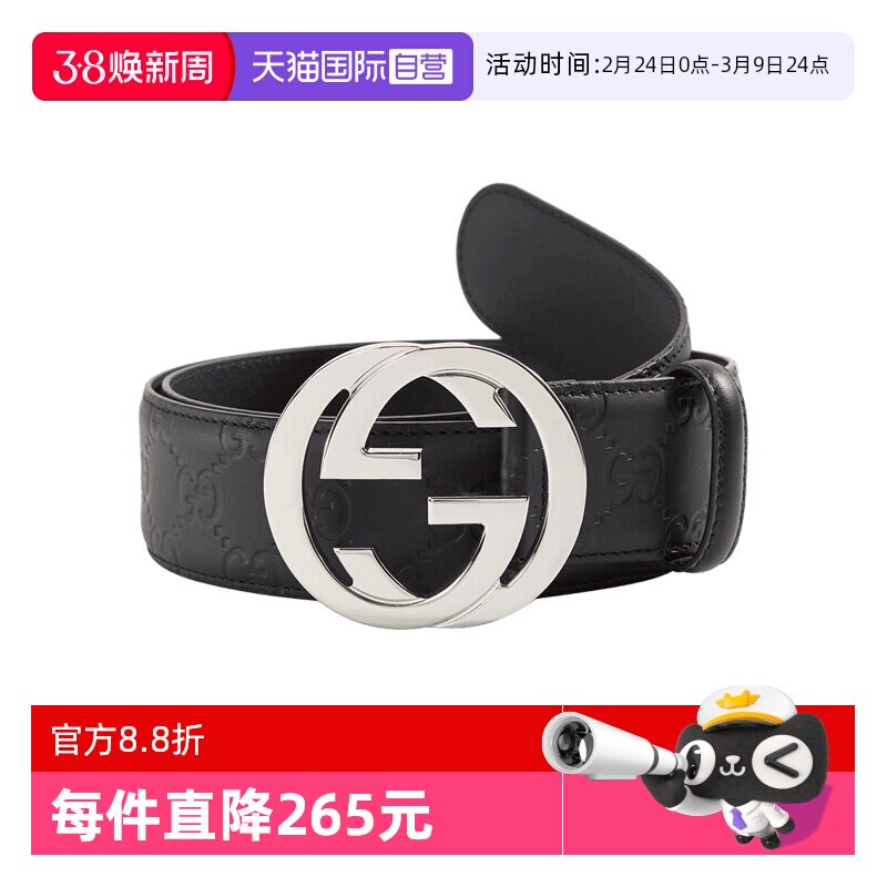 【自营】Gucci古驰皮带经典印花双G银扣牛皮商务腰带节日礼物