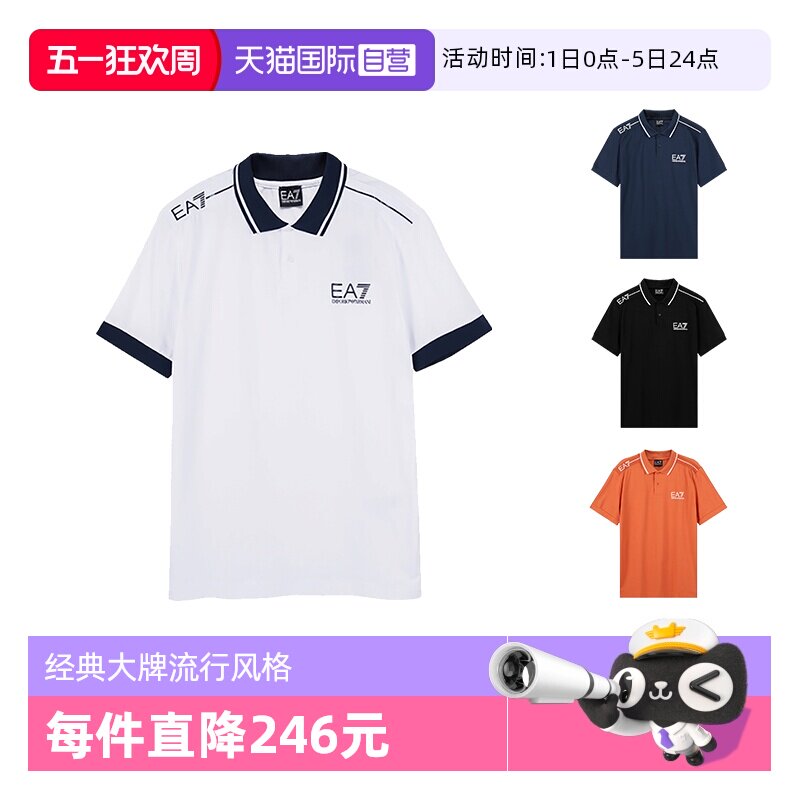 【自营】EA7阿玛尼 男士棉质LOGO线条饰带短袖POLO衫3RPF20 PJ03Z