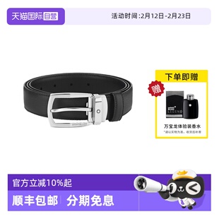 【自营】MONTBLANC万宝龙腰带男经典商务针扣矩形黑色皮带116706