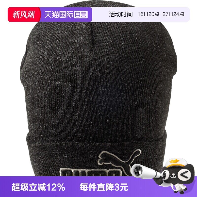 【自营】puma彪马男女运动休闲帽子02736801针织帽