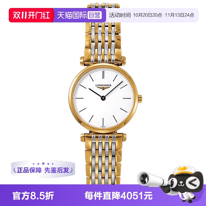 【自营】中古95新浪琴嘉岚系列女士手表石英手表间金瑞士腕表