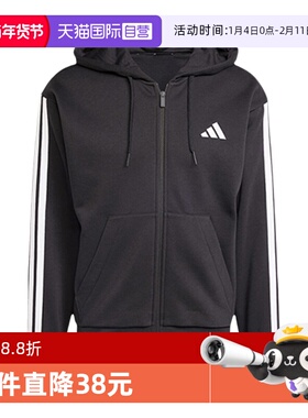 【自营】adidas阿迪达斯三条纹连帽男ESSENTIALS针织夹克 JD1870
