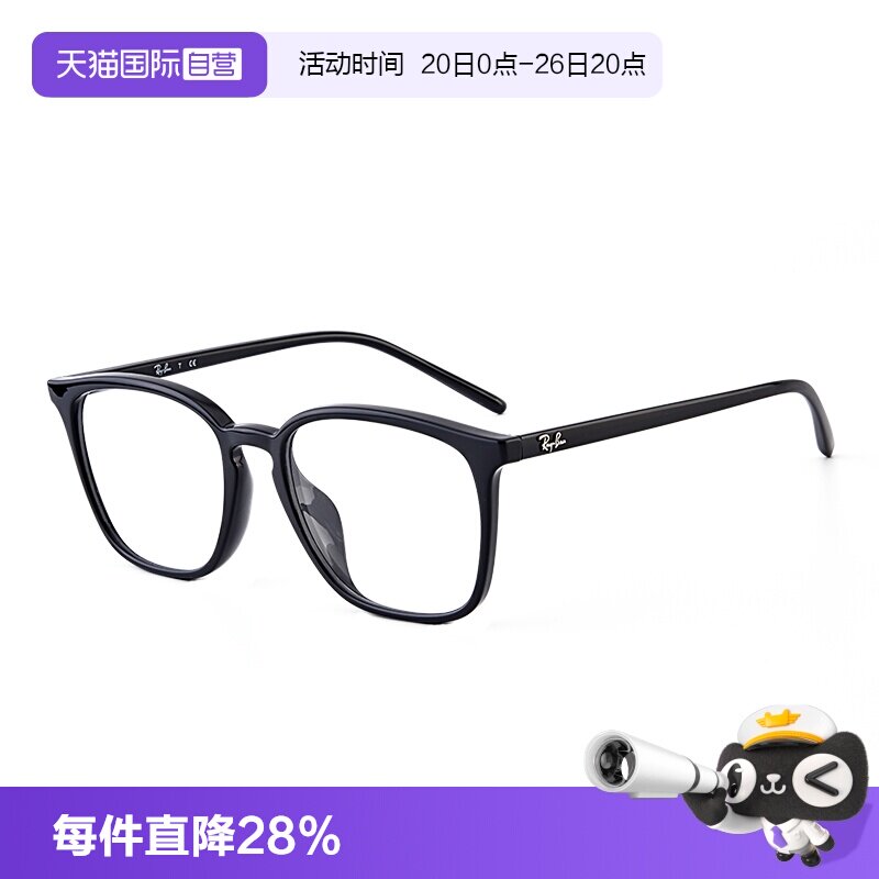 【自营】RayBan雷朋镜框  男超轻透明板材  镜架0RX7185F玳瑁眼镜