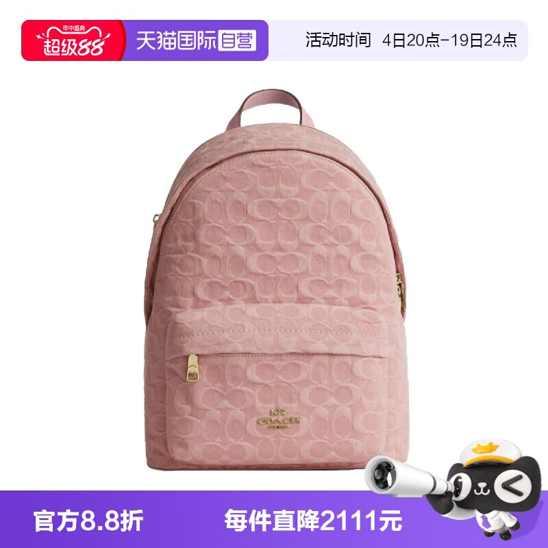 【自营】COACH/蔻驰Taylor27品牌印花520限定双肩包小号女款浅粉