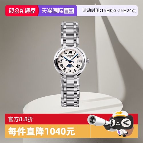 浪琴/Longines商务瑞士石英机芯