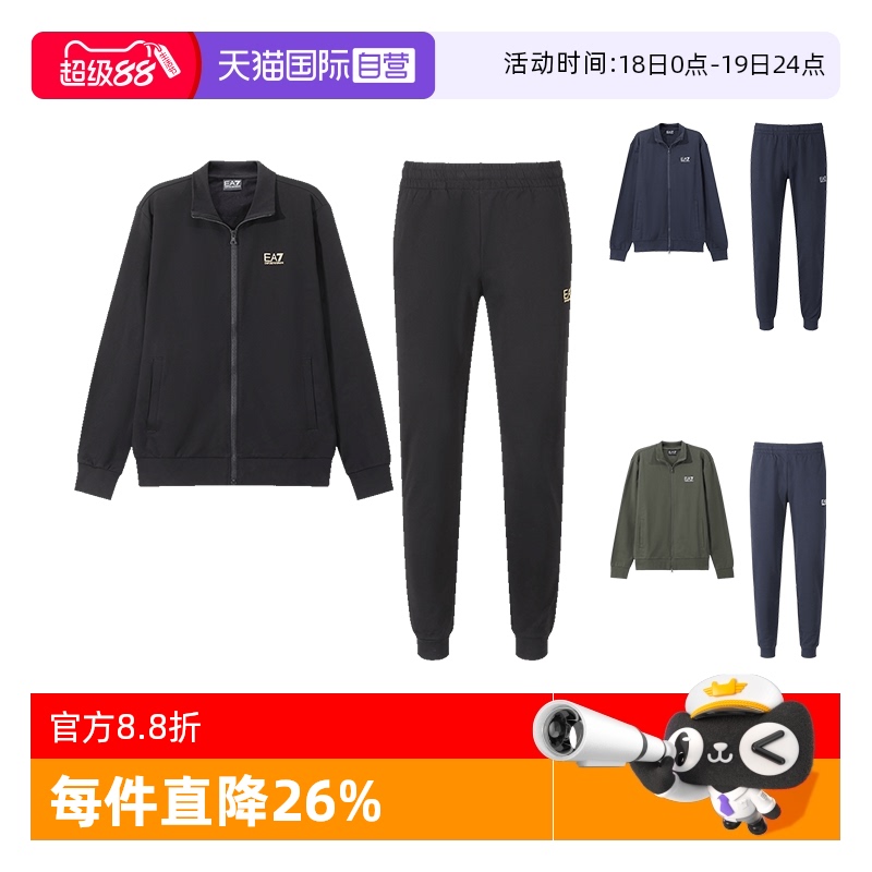 【自营】EMPORIO ARMANI/阿玛尼EA7 男士运动套装卫衣开衫运动裤