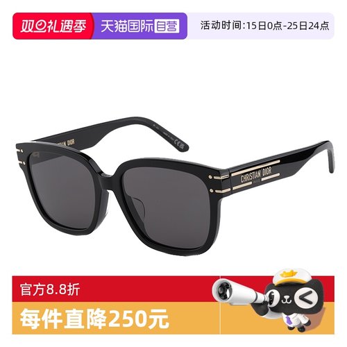 【自营】Dior迪奥墨镜周杰伦同款方形太阳镜潮流 SIGNATURE S7F