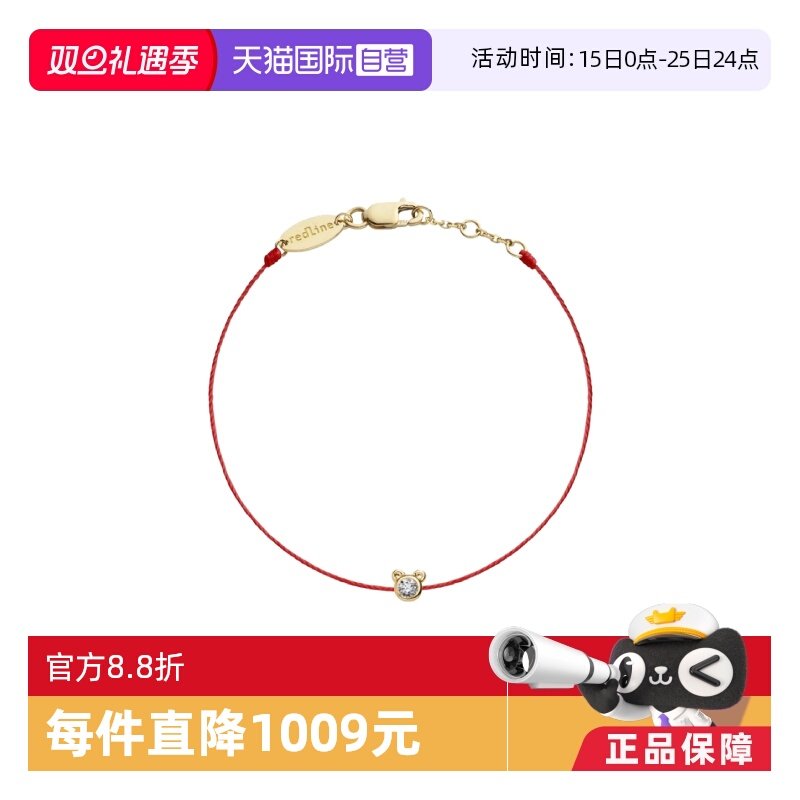 redline女18K金、钻石、棉