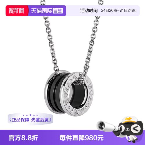 【自营】中古99新宝格丽Save The Children慈善款925银吊坠项链