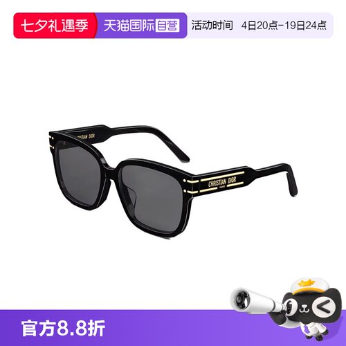 【自营】法国DIOR迪奥太阳镜女款墨镜男款周杰伦新款大牌眼镜S7F