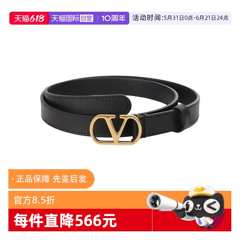 【自营】Valentino/华伦天奴 女士复古窄版皮带腰带2cm 2T0SM7IYR
