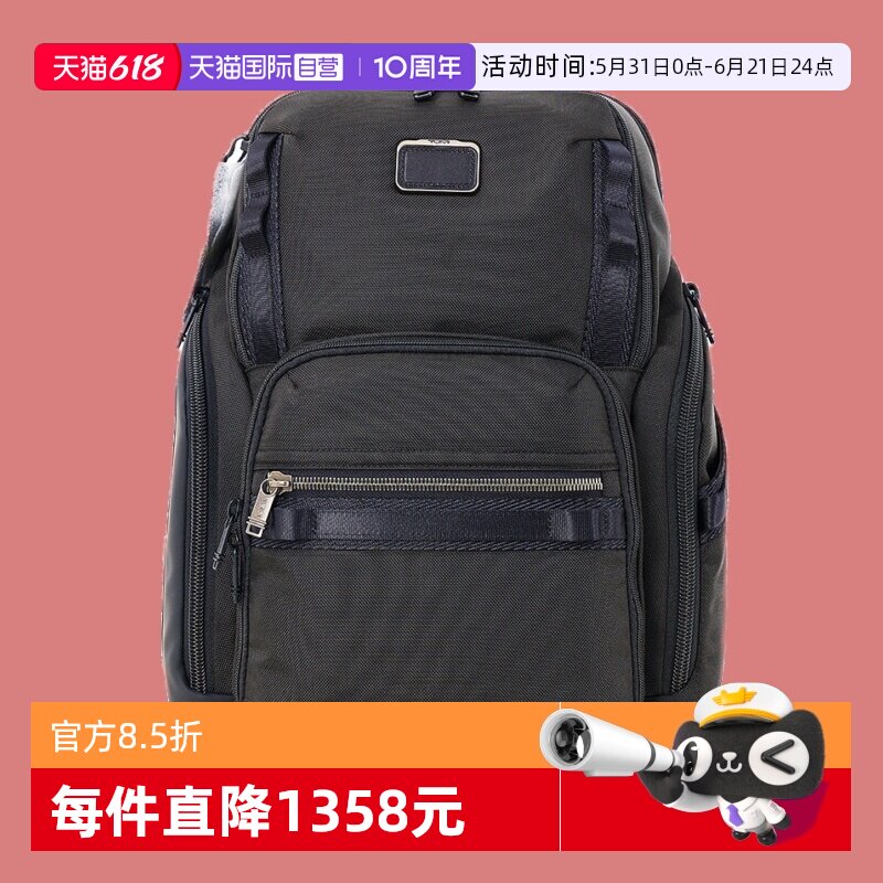 【自营】TUMI途明Alpha Bravo双肩包公文包男包时尚休闲旅行背包