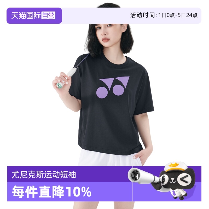 自营YONEX羽毛球衣运动速干短袖