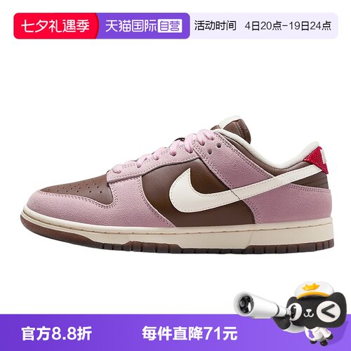 【自营】NIKE耐克女鞋DUNK棕粉胶底低帮复古板鞋运动鞋HM0987-200