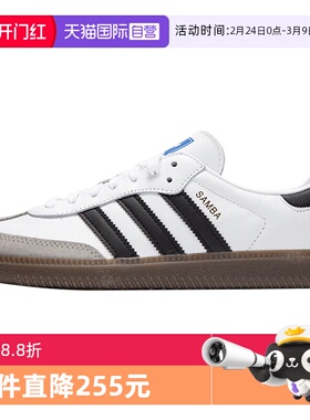 【自营】Adidas阿迪达斯德训鞋女Samba板鞋OG运动休闲鞋男B75806