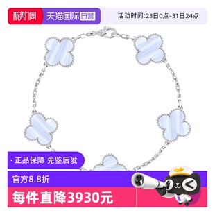 中古99新梵克雅宝Vintage系列手链五花四叶幸运手链白金 自营