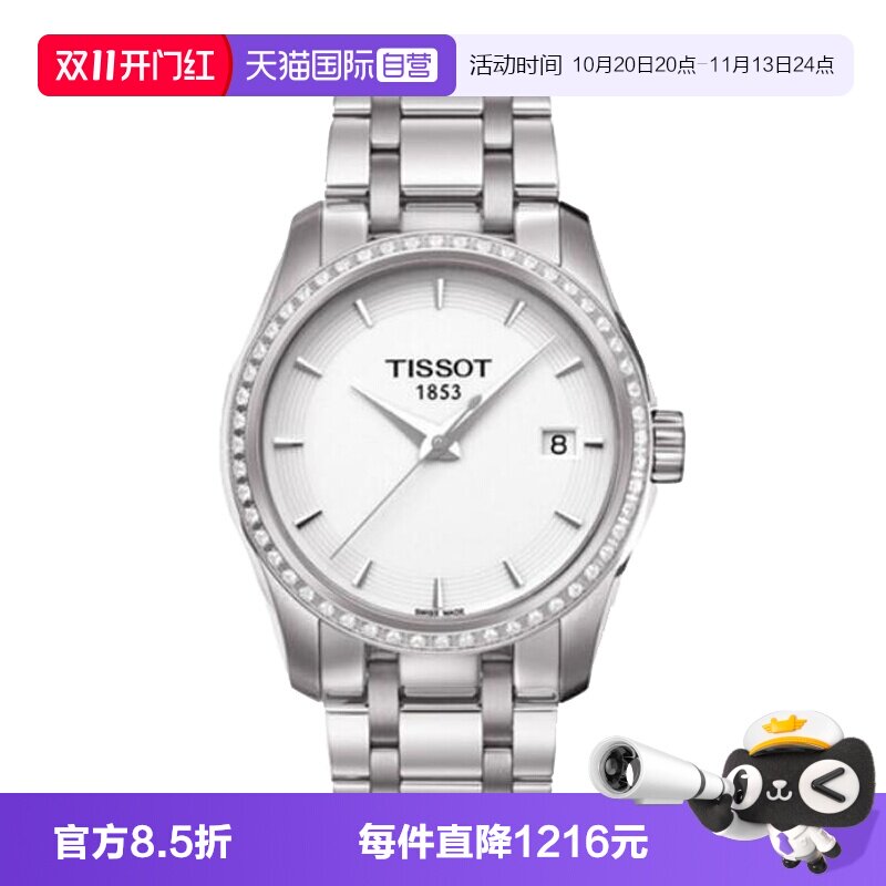 【自营】中古未使用天梭时尚系列女士手表石英镶钻瑞士腕表百搭