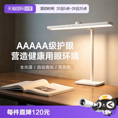松下学生写作业书桌护眼台灯