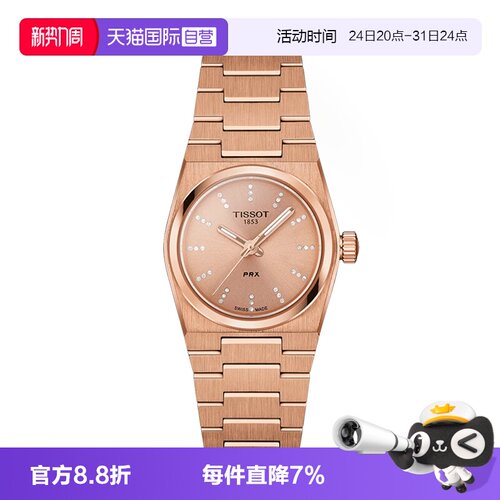 瑞士石英机芯  小尺寸表盘  一体式表款设计