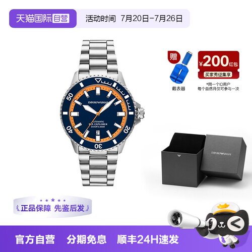 【自营】Armani阿玛尼机械手表男橙蓝水鬼夜光运动潜水表AR60090