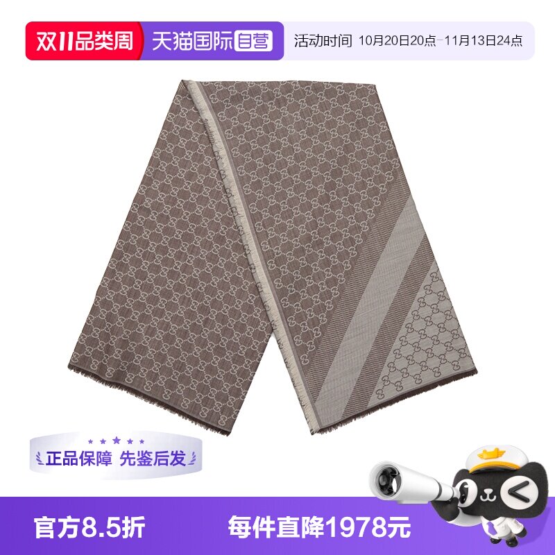 【自营】中古全新未使用GUCCI古驰男女同款双G羊毛印花披肩围巾