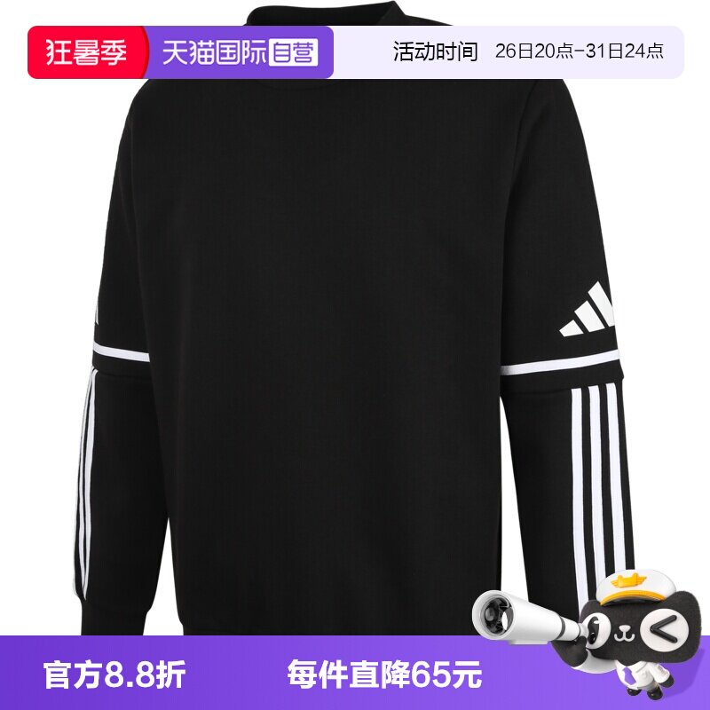 【自营】adidas阿迪达斯男子SQ25 SW CREW针织无帽卫衣JM3546圆领