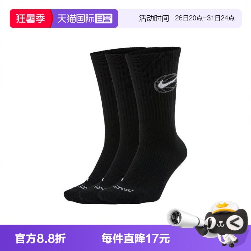 【自营】耐克中性CREW EVERYDAY BBALL 3PR运动长袜DA2123-010