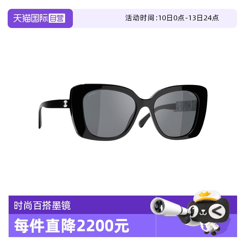【自营】CHANEL/香奈儿太阳墨镜时尚潮流女款方框眼镜节日礼物