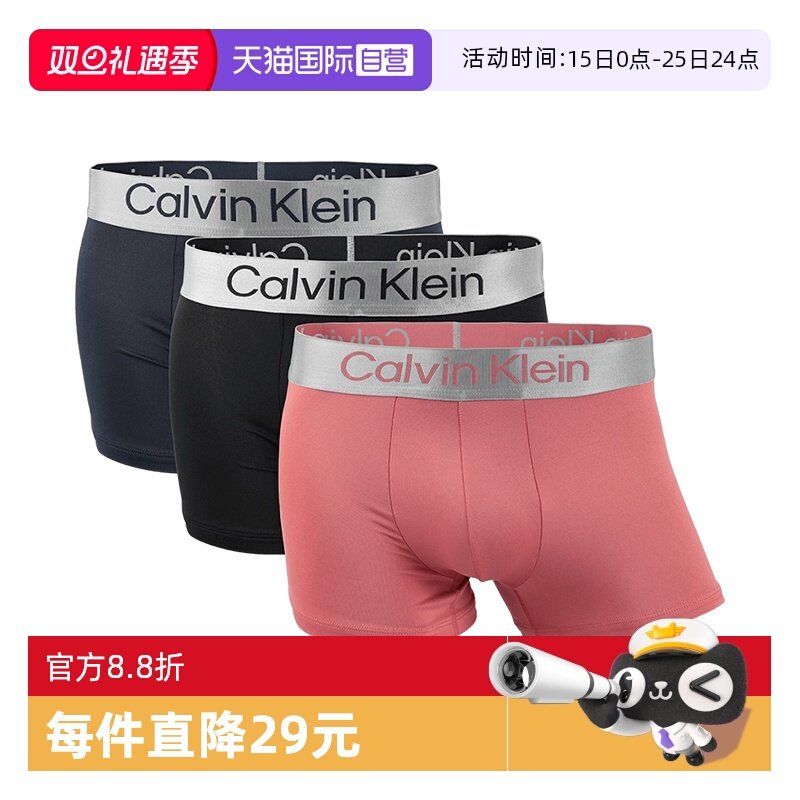 【自营】Calvin Klein/凯文克莱腰边字母贴身平角内裤三条装
