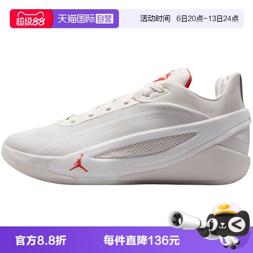 【自营】NIKE耐克JORDAN LUKA 5 GHOST PF男运动篮球鞋IO5033-100