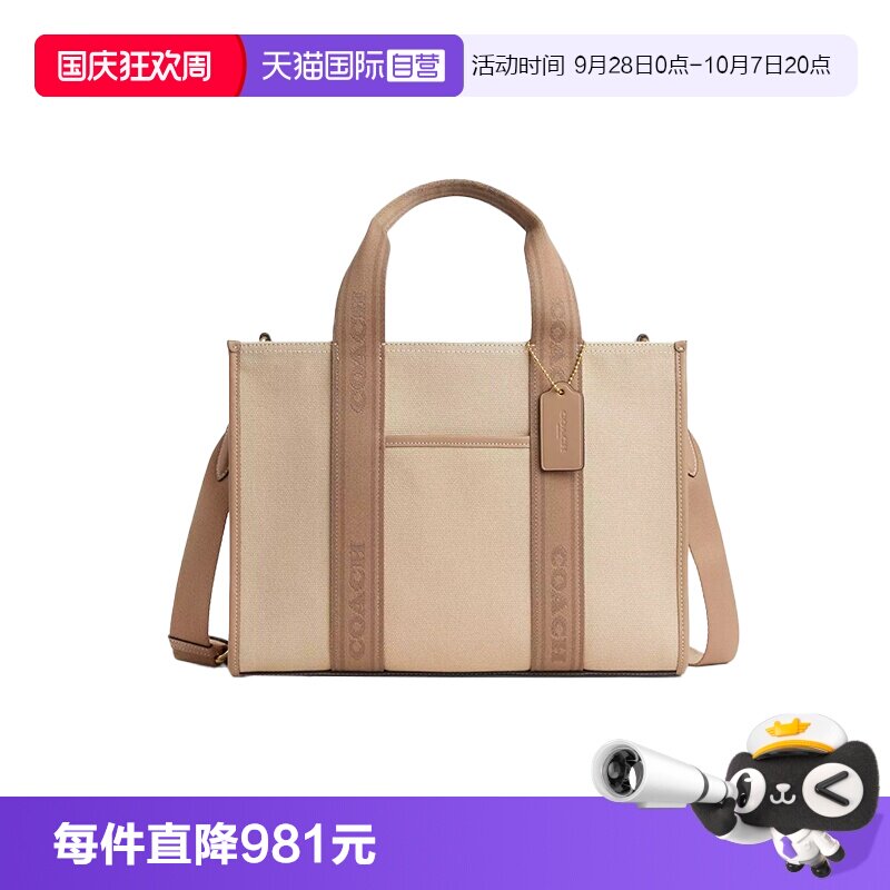 【自营】COACH/蔻驰女士帆布配皮托特单肩斜挎手提包CAK93/CAK94