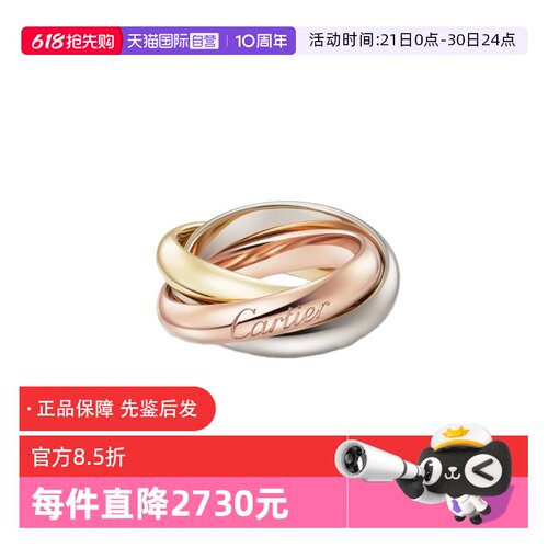【自营】中古99新卡地亚戒指TRINITY系列多环男女同款情侣款送礼