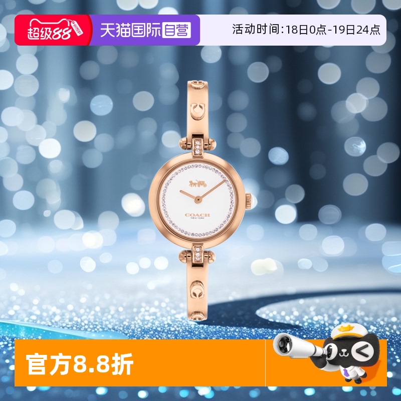【自营】COACH蔻驰镶嵌标志性字母时尚石英手表手链香槟金手链式