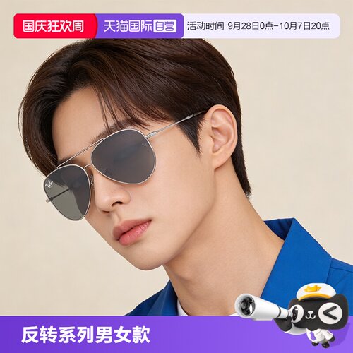 【自营】【REVERSE反转系列】RayBan雷朋太阳镜男女款墨镜0RB0101